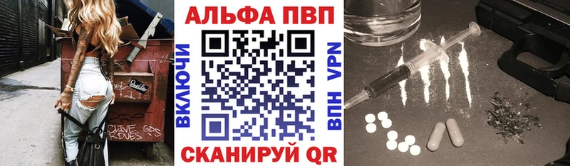 Альфа ПВП VHQ  как найти наркотики  Зерноград 