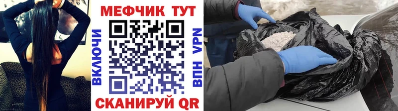 МЕФ кристаллы  MEGA ссылка  Зерноград 